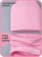 Шапка для девочки осенняя и снуд