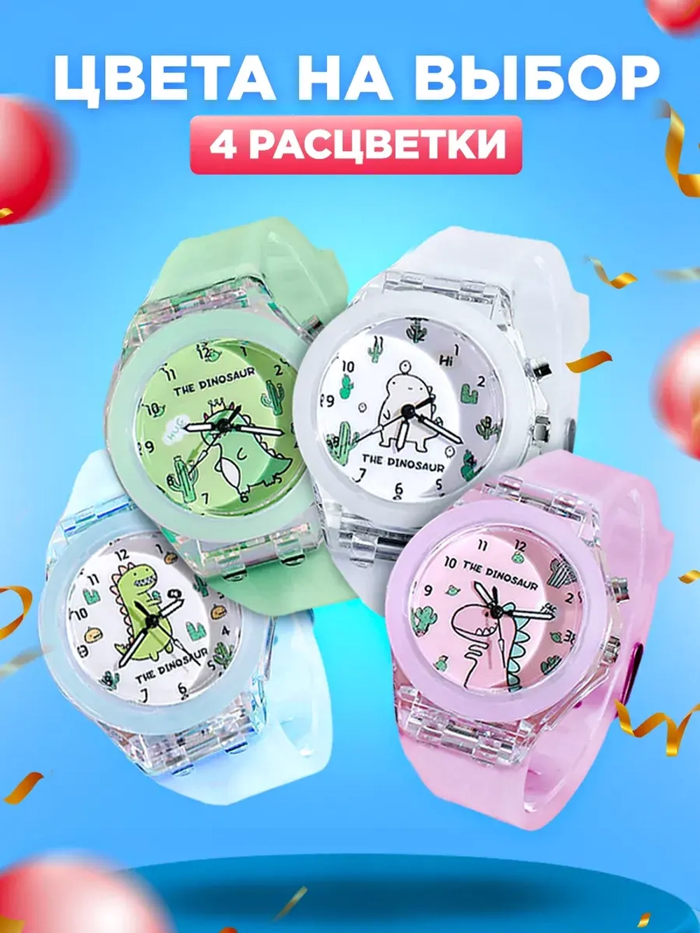 Часы наручные