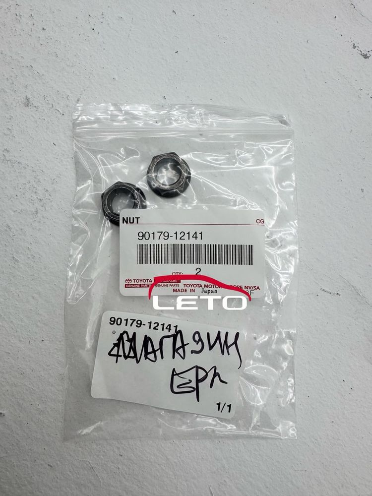 Гайка 90179-12141 9017912141