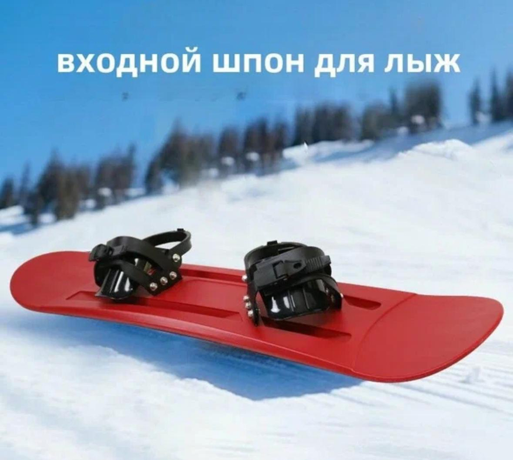 Детский пластиковый сноуборд с креплениями