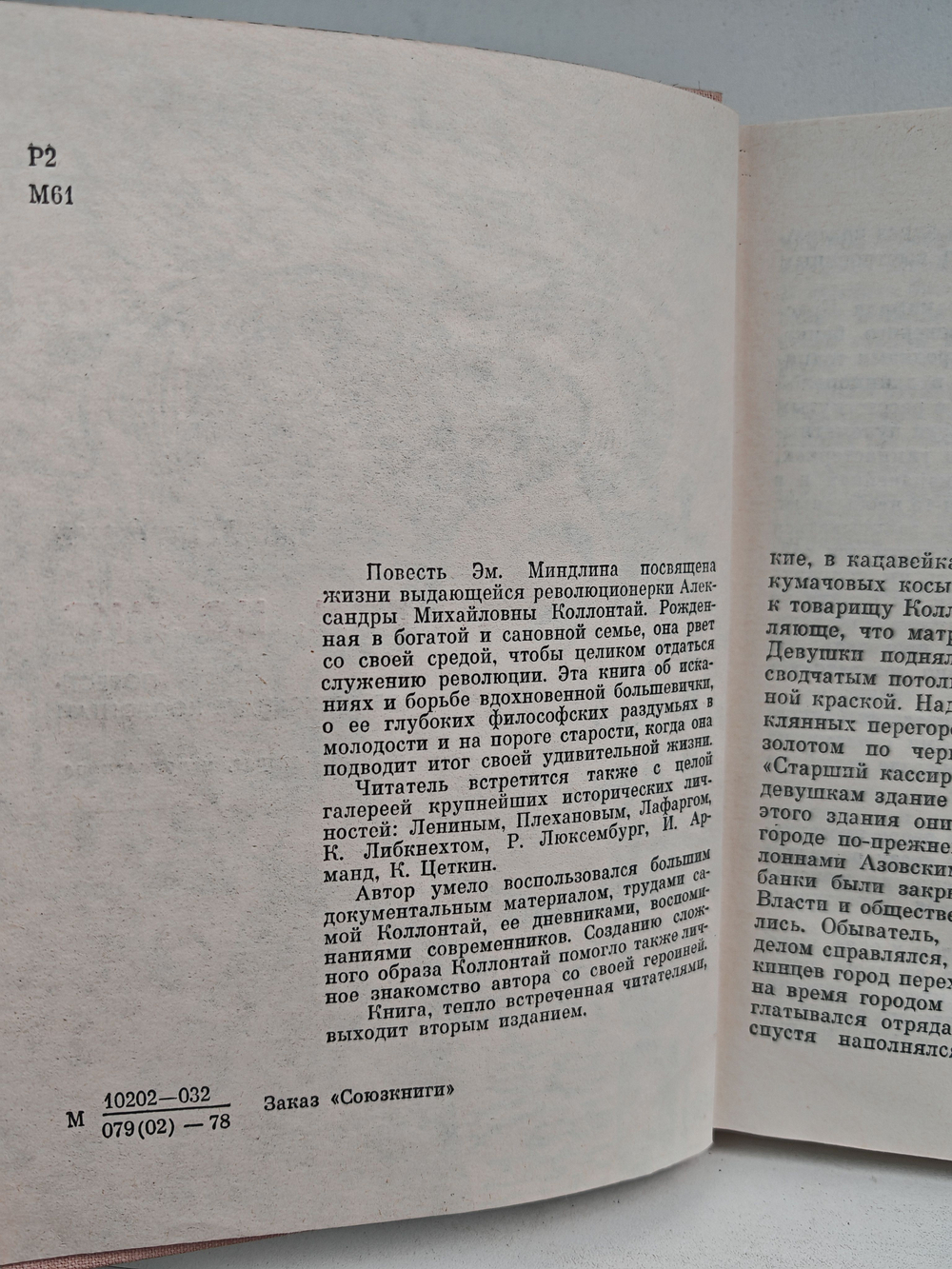 Не дом, но мир