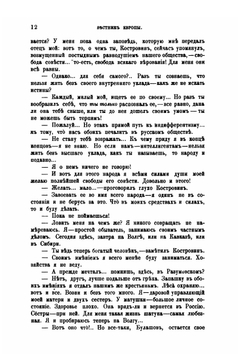 Вестник Европы. Тридцать-седьмой год. Том 1 | Н. М. Карамзин