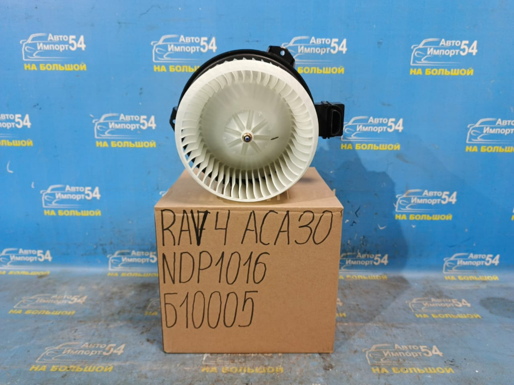 Моторчик печки TOYOTA RAV4 2005-2013