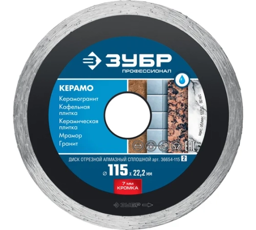 Алмазный отрезной сплошной диск Профессионал Керамо-22 115;125;150;180;230x22,2 мм, по граниту, мрамору Зубр