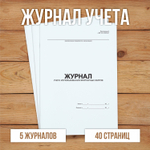 Журнал учета использования фритюрных жиров