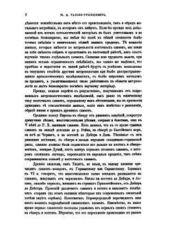 Статьи по славяноведению. Выпуск 3 | В. И. Ламанский
