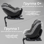 Автокресло Sweet Baby Odyssey B3 i-Size Dark Grey