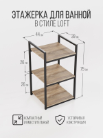 Напольная полка стеллаж Columna