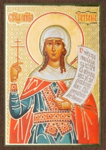 Икона "Татиана Римская" 6х9 на МДФ-6