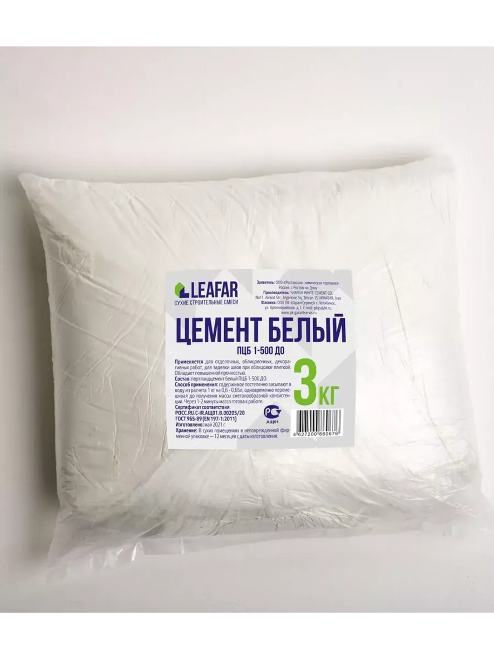 Белый цемент 3кг