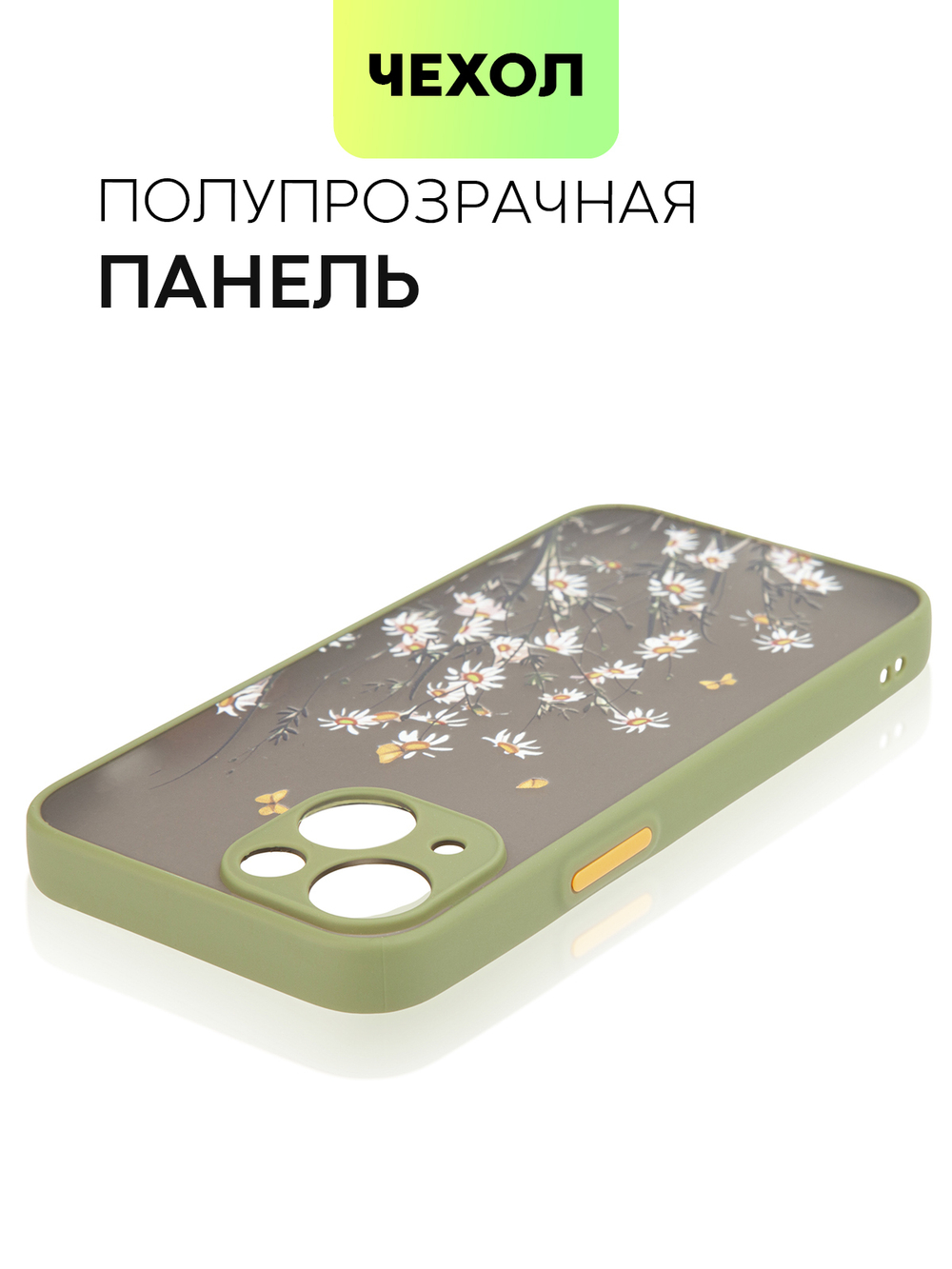 Чехол BROSCORP для Apple iPhone 13 mini оптом (арт. IP13MINI-ST-TPU-KHAKI-PRINT)