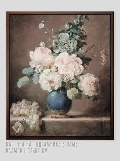 Картина на стену интерьерная на холсте 64*54 см