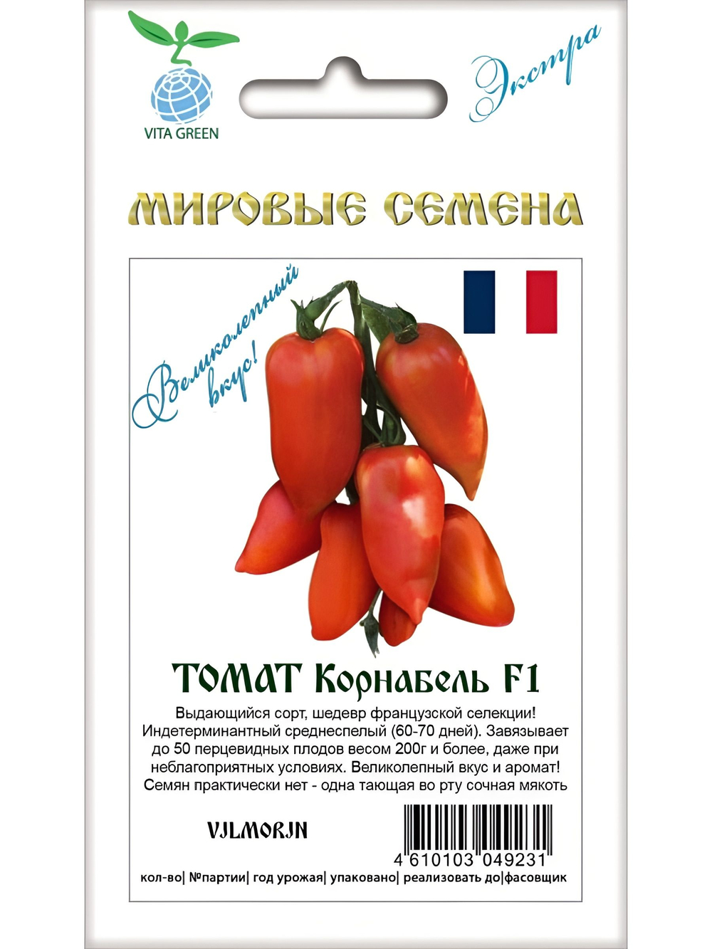 Семена томатов Корнабель F1, 3 семян (Вита Грин / Экстра)
