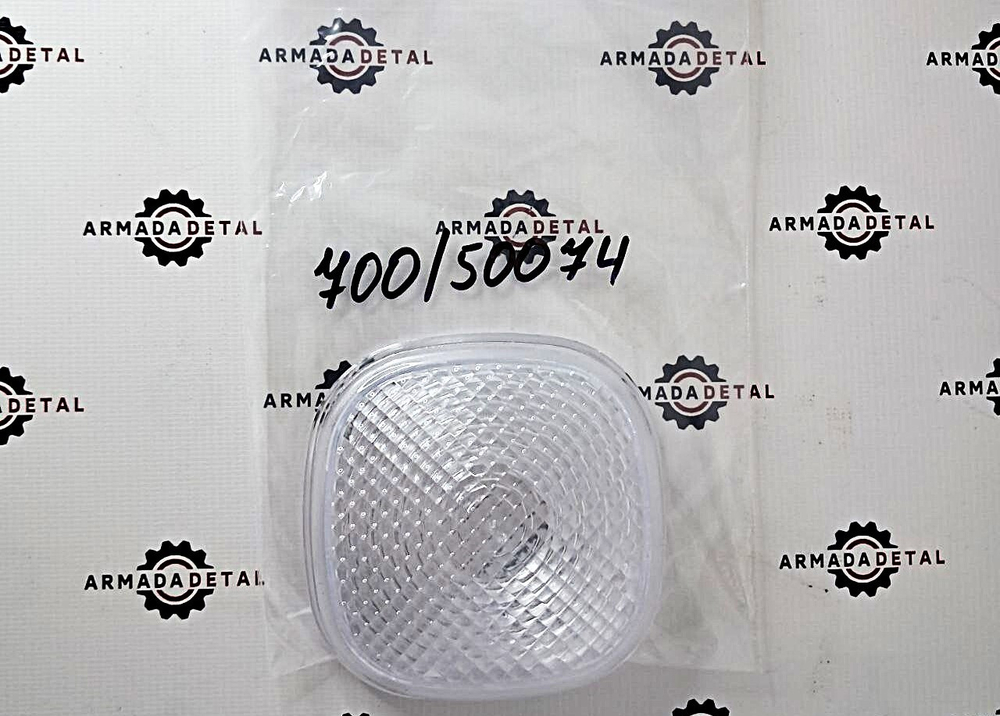 Линза заднего хода | 700/50074 | Аналог