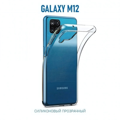 Чехол для Samsung Galaxy M12, силиконовый, 1 мм, 008291-1 Прозрачный