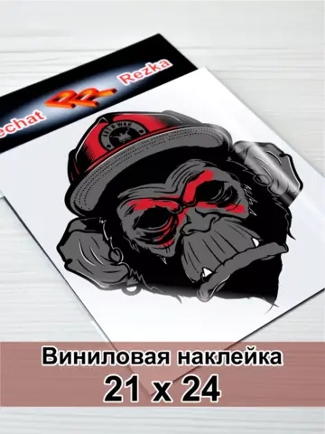 Наклейка - Обезьяна в бейсболке