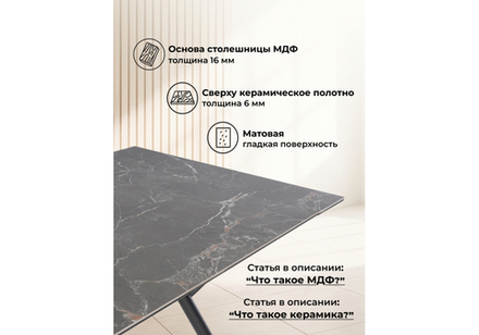 Керамический стол Woodville Ворен 180(240)x90 nero markina, черный, ножки черные