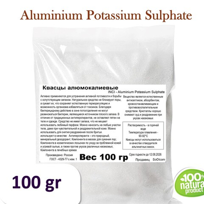 Квасцы алюмокалиевые / Aluminium Potassium Sulphate