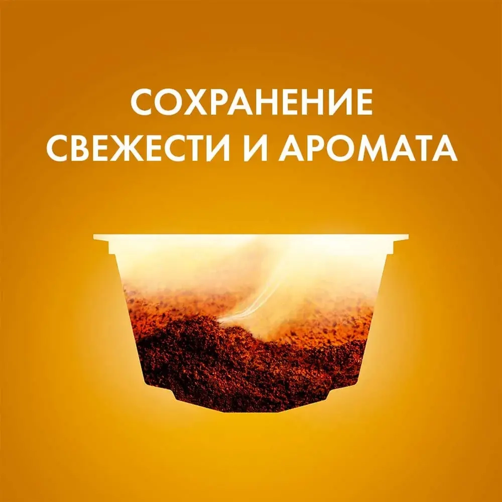 Кофе капсульный Nescafe Dolce Cortado Espresso Macchiato, для системы Dolce Gusto, 16 шт