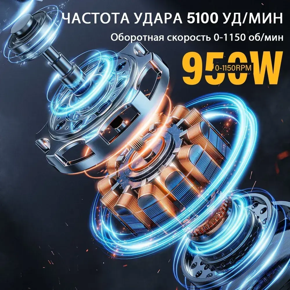 Перфоратор электрический TEENO,950 Вт,3 Дж,SDS-PLUS,4 режима работы,набор буров,пластиковый кейс