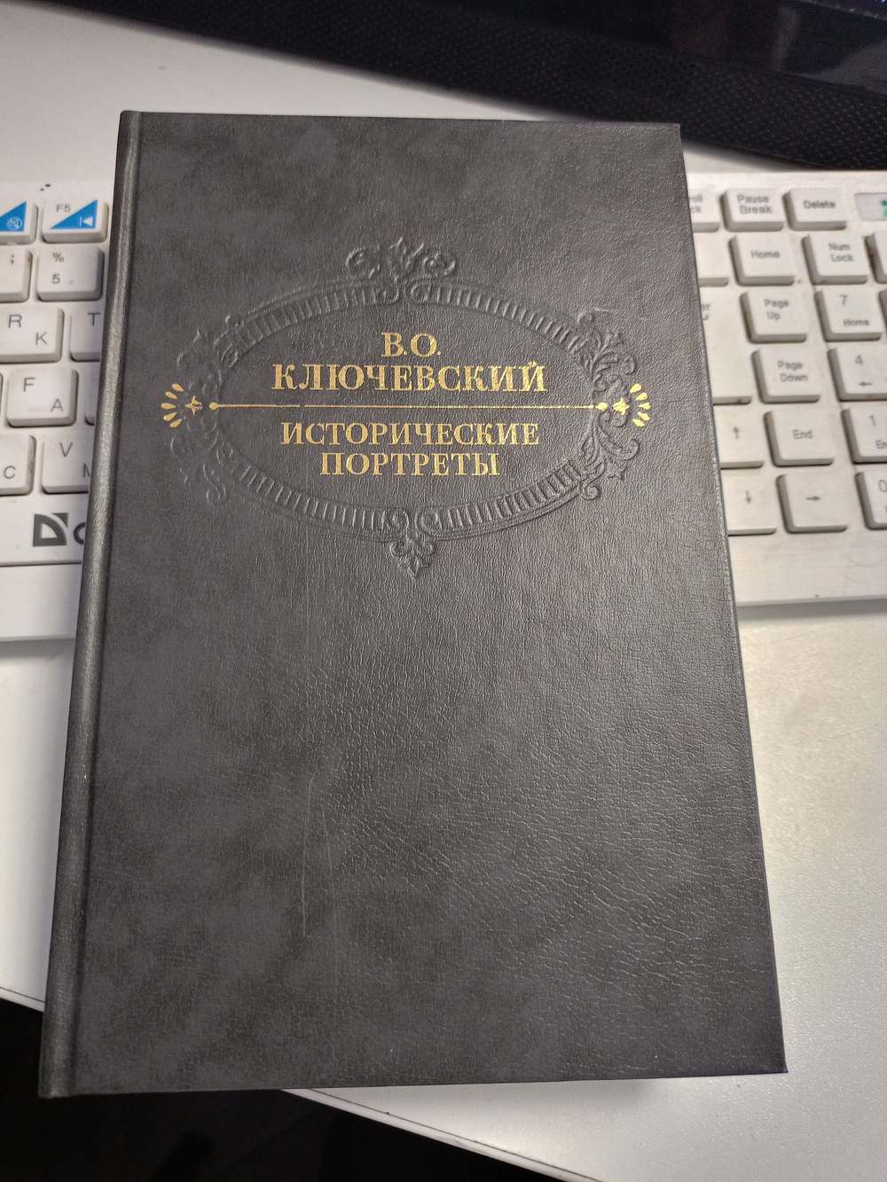 Исторические портреты. Деятели исторической мысли