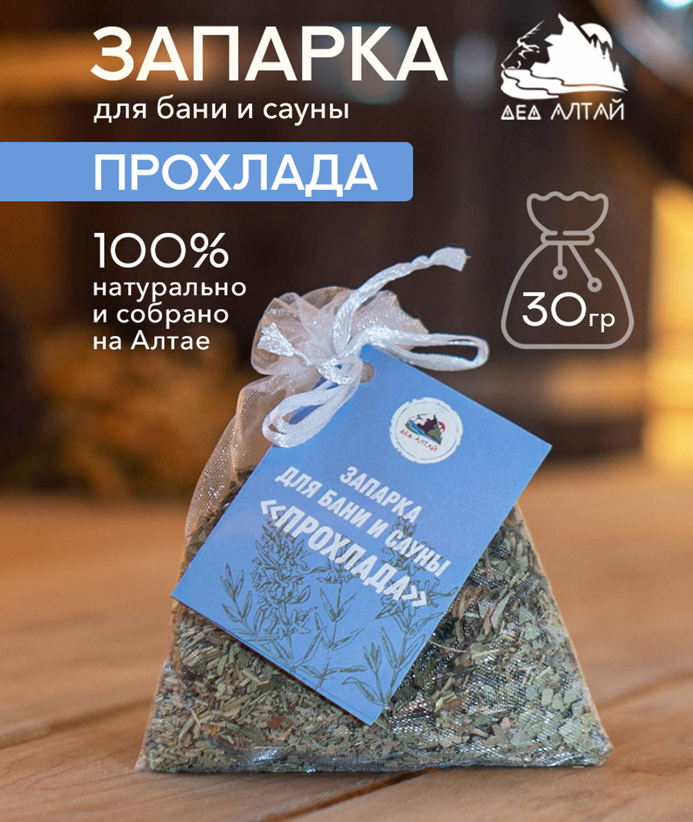 Запарка для бани и сауны ПРОХЛАДА, (30 гр)