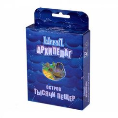 Игра "Шакал архипелаг. Остров Тысячи пещер"