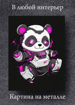 Картина на стену на металле от MetallSubArt