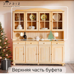 Шкаф Лена 4-дверный из сосны, с полками (верхняя часть буфета Лена), прозрачный лак