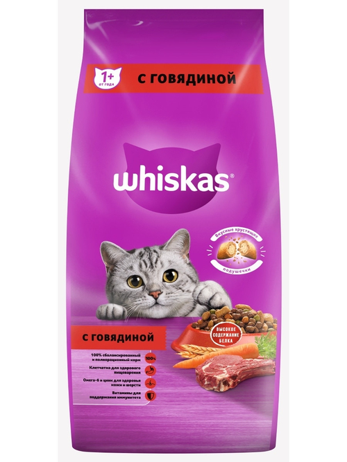Сухой корм Whiskas для взрослых кошек, подушечки с говядиной, 13.8 кг