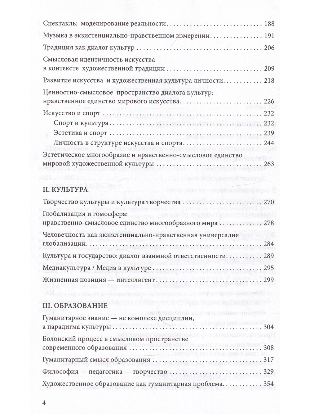 Культура в пространстве жизни