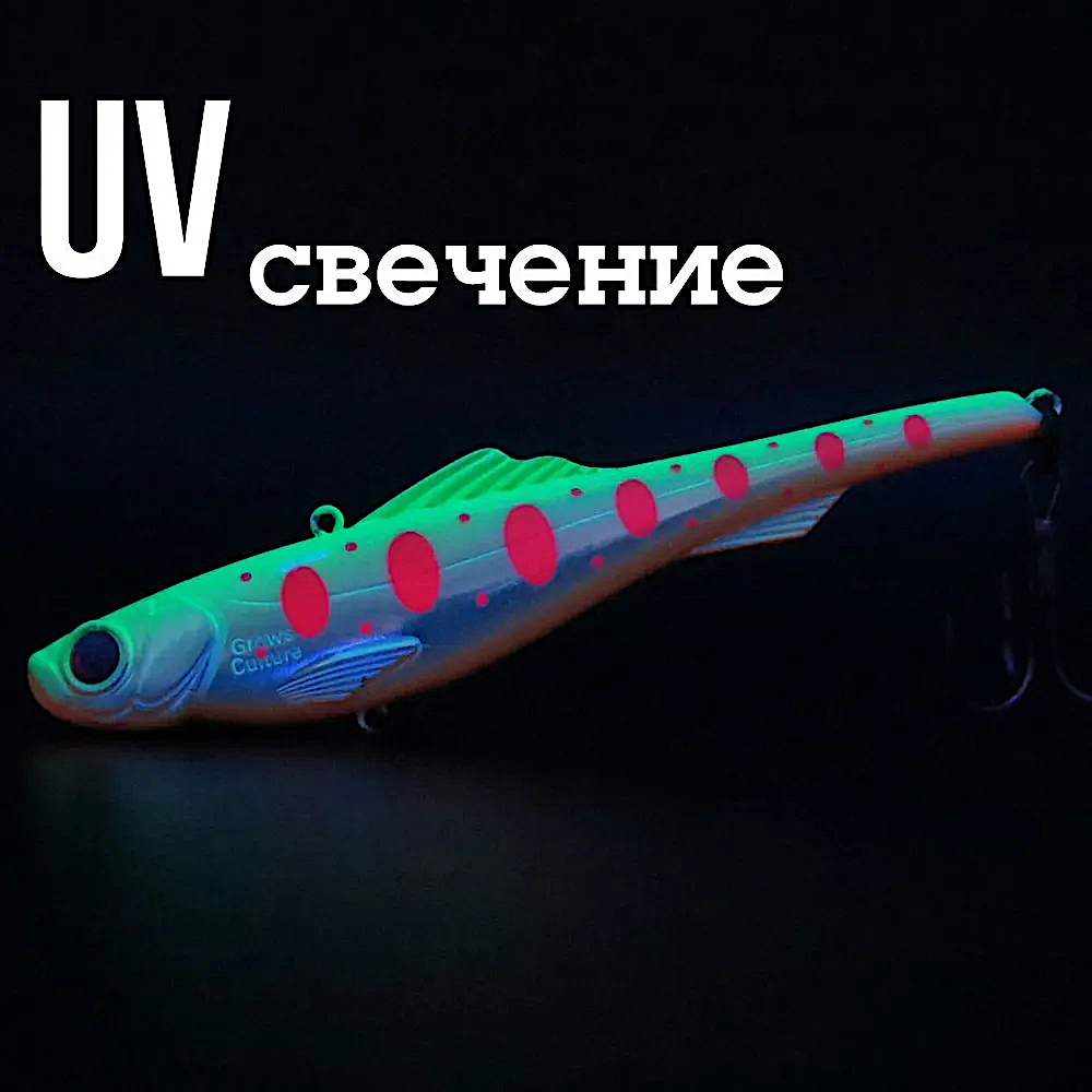 Раттлин Grows Culture Wagoner UV 90мм 26г GCN -