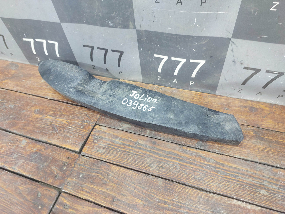 Пыльник уплотнитель крыла переднего правого Haval Jolion 21-нв Б/У Оригинал 5531101XST01A