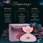 Парфюмерная вода для женщин "FLEUR D' OR ROSE" 30мл Россия
