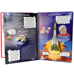 Интерактивная книга РОССИЯ ИНТЕРЕСНАЯ