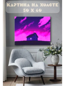 Картина на стену 40 X 50 Домик фэнтези