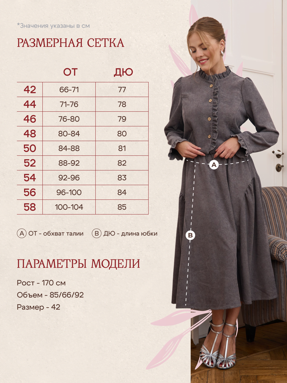 Юбка бохо вельветовая миди