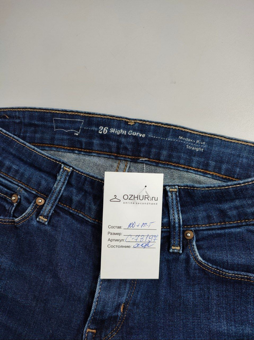 Джинсы практичные 42 размер