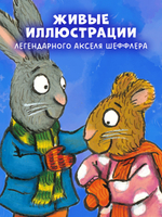 Чик и Брики. Снеговик