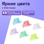 Ручки гелевые БЛЕСТКИ BRAUBERG "EXTRA", НАБОР 6 ЦВЕТОВ, узел 0,7 мм, линия 0,5 мм, 143908