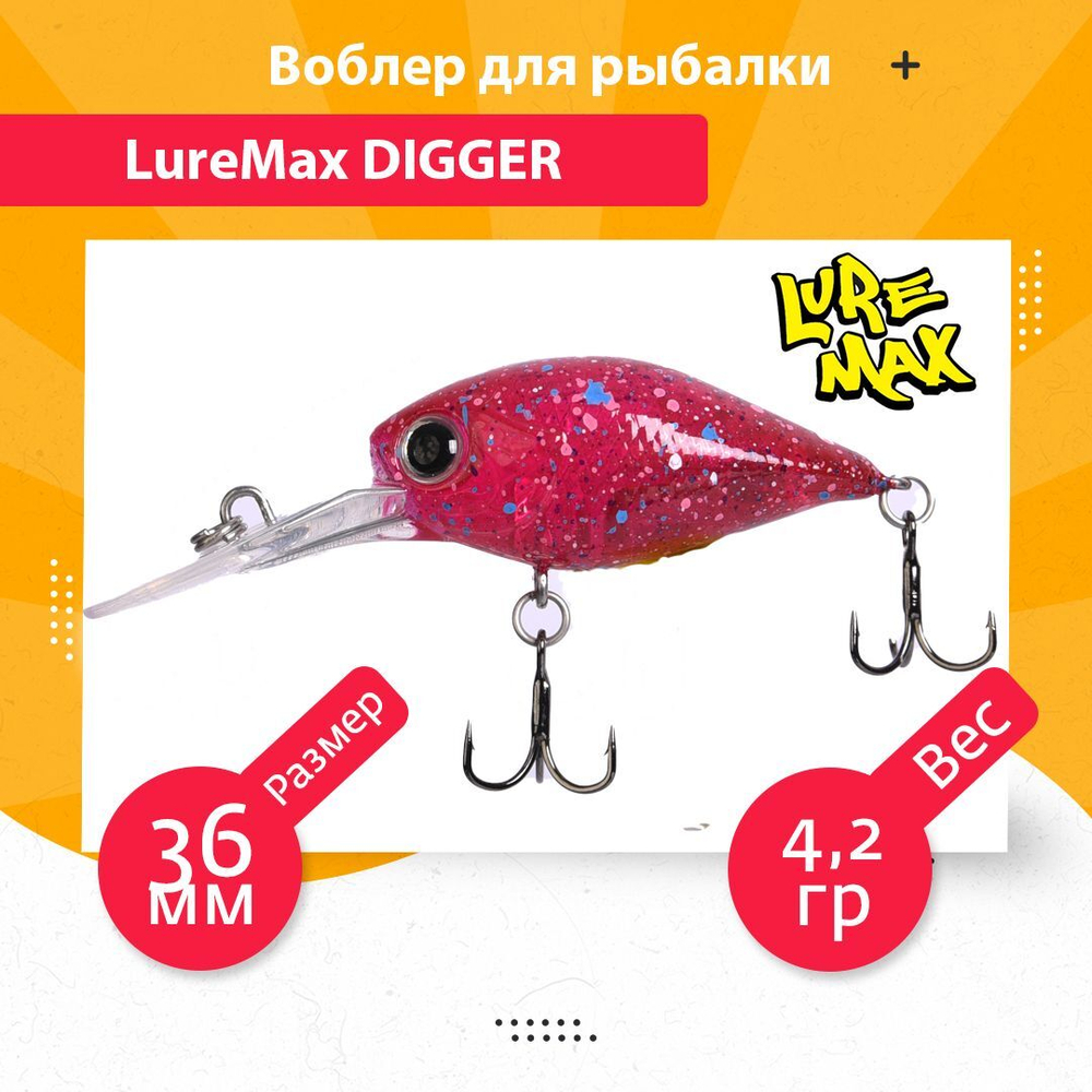 Воблер для рыбалки LureMax DIGGER