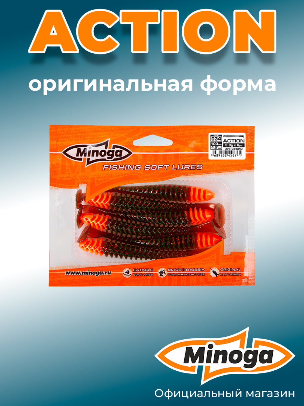 Силиконовая приманка ACTION 4,0"(6шт) 100мм, цвет 034 Red Head