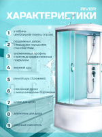 Душевая кабина RIVER без силикона (120х80) матовое стекло, поддон высокий, крыша, правосторонняя