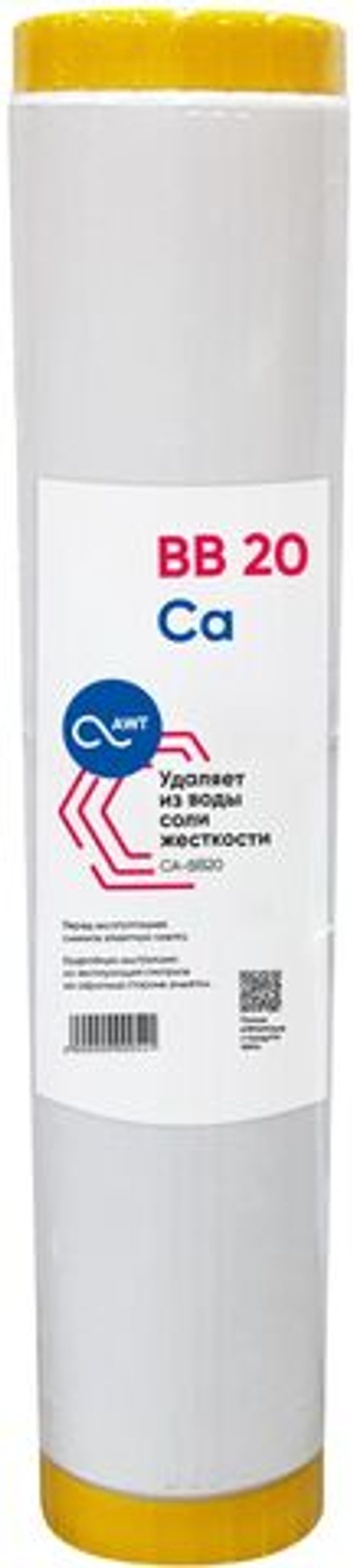 Картридж умягчения "Аргумент" CA-BB20" (112/508 мм)