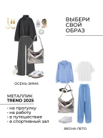 Сумка через плечо большая шоппер