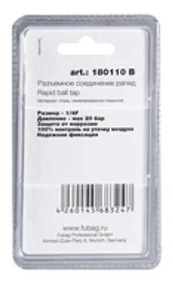 Разъемное соединение Fubag рапид (муфта) 3/8"F