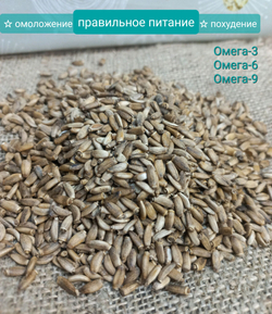 Семена расторопши, 0,5 кг.