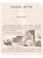 Девочки и мальчики