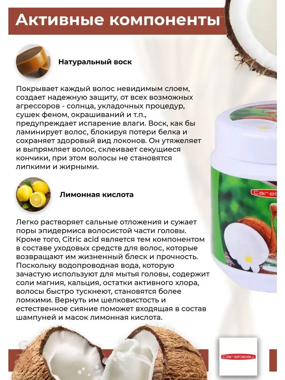 Тайская восстанавливающая маска для волос с кокосовым маслом