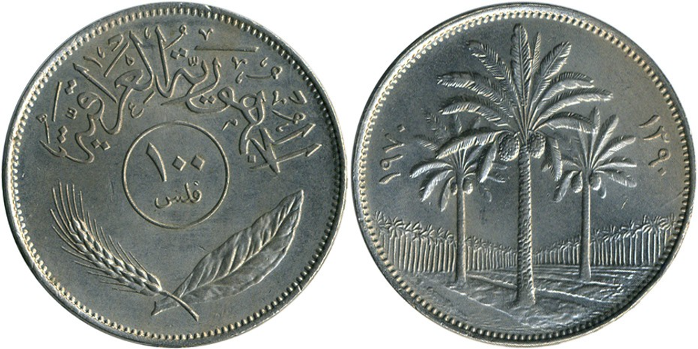 Ирак 100 филсов, 1970 Пальмы XF